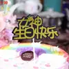 Pastel de Cumpleaños para Papá Nuevo Tarjeta Decorativa para Insertar Palabras de Diosa Estampado Dioses Masculinos Popular Tarjeta para Insertar en Pastel de Feliz Cumpleaños