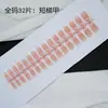 Unhas Postiças Populares Estilo Europeu e Americano Transfronteiriças, Manicure Francesa Simples, Adesivos de Unha de Tamanho Completo, Adesivos de Unha Postiça, Atacado de Fábrica