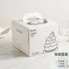 Caixa de bolo de aniversário Spot 4 polegadas 6 polegadas 8 polegadas portátil casa queijo mousse pequena caixa de embalagem de creme de confeiteiro
