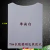 Papel de respaldo blanco de una cara cartón para embalaje de ropa cartón de forro para ropa tarjeta de cartón para doblar camisetas camisas doblado antiarrugas ropa doblada tarjeta de papel