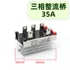 Módulo Ponte Retificadora Trifásica Sql20A/3/50A1000V1200V Ponte de Tiristores para Gerador Pilha Dissipador de Calor