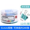 Clip de cola larga de color Zhishang carpeta grande y mediana clip para sub-libros clip para examen papelería clip fijo para tamaño de ticket