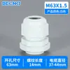 PG tipo 7-63 / M tipo 8-63 fio de plástico de nylon conector à prova d'água cabo selado fixo rosqueamento Ge Gelan cabeça