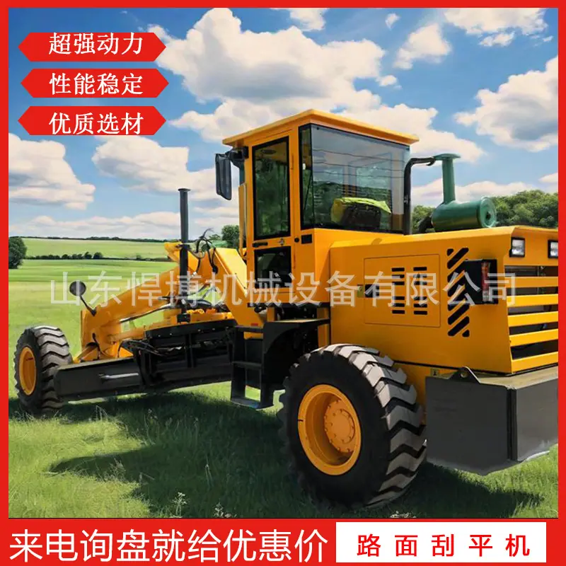 路面刮平机.jpg
