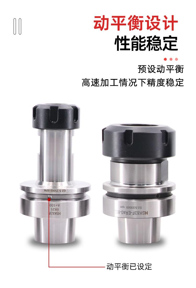 HSK63F-ER刀柄_06.jpg