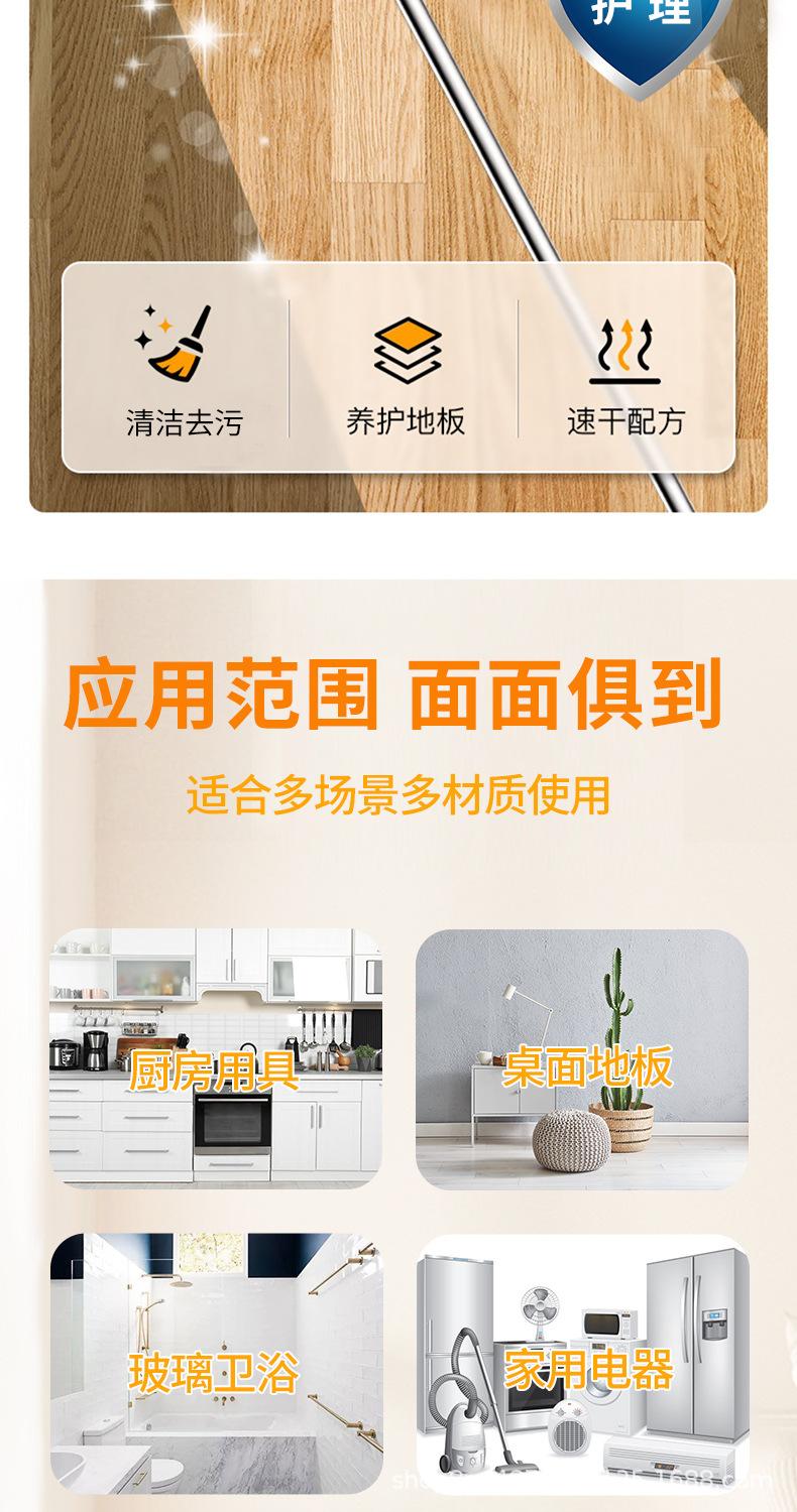 尚洁泉500ml地板清洁剂_06.jpg