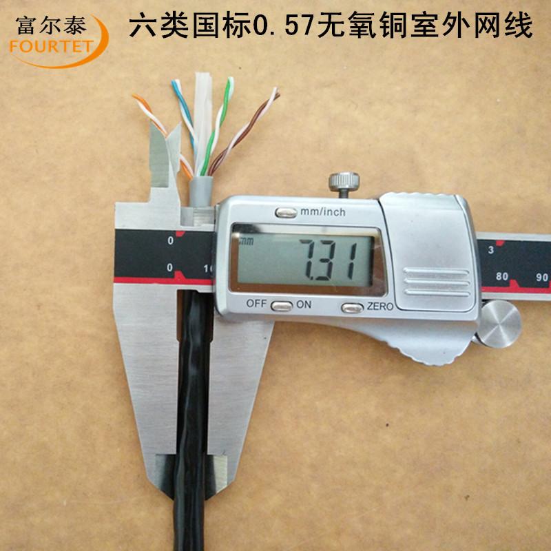 六类国标0.57无氧铜室外网线5