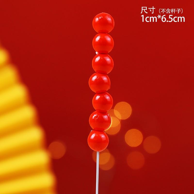 冰糖葫芦蛋糕装饰插件中国风春节新年兔年生日喜庆摆件烘焙配件