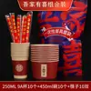 Tazones desechables, juegos de tazón y palillos para bodas, tazones de papel rojos, tazones gruesos para bodas, vajilla para banquetes de bodas, vasos de papel de grado alimenticio