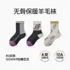 Calcetines de Lana Antibacterianos para Niños 10A 2026 Otoño/Invierno Nuevos Calcetines Infantiles de Oso de Peluche de Dibujos Animados Niños y Niñas Calcetines de Lana para Bebés