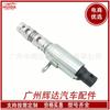 Válvula solenoide de control de aceite del árbol de levas para Hyundai Kia 24355-2E000 243552E000