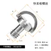 Tornillo de cámara de 4 puntos 3/8 y adaptador de 1/4 para trípodes de DSLR, sin espejo y para smartphone, conversión de varilla de trípode y tuerca para gimbal