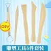 Juego de Herramientas de Cerámica para Niños, Arcilla Plástica de Piedra, Cuchillo de Escultura de Arcilla Blanda, Cuchillo de Tallado DIY, Herramienta de Indentación, Venta al por Mayor Transfronteriza