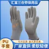 Guantes de Protección Laboral Recubiertos de PU Personalizados, Directo del Fabricante, Resistentes al Desgaste y Antideslizantes, Especialmente Diseñados para Fábricas, Sitios de Construcción y Laboratorios