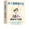Crianças Ficam Melhores e Melhores ao Conversar. 365 Tópicos Familiares Antes de Dormir. Educação Familiar. Livros de Comunicação entre Pais e Filhos