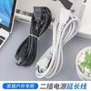 Fabricantes de Cables de Extensión al por mayor cable de alimentación de monitoreo de alta potencia cable de alimentación para ventilador de techo enrrollable enchufe de conversión de cable de dos clavijas