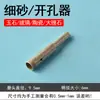 Apertura de Agujero en Anillo Jade Arena Fina Vidrio Diamante Pulsera de Jade Agujero Manga de Taladro Ultradelgada Hebilla de Seguridad Reparación