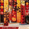 Decoración del Festival de Medio Otoño, arreglo de escena para área escénica escolar, tela colgante, pancarta de ambiente para evento en tienda de centro comercial del Día Nacional