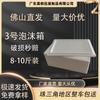 Caja de espuma directa de fábrica cerezas caja de espuma al por mayor fruta caja de espuma expreso especial cartón expreso