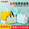 Saco isolado descartável personalizado para catering e delivery, espessado com folha de alumínio, saco de embalagem ecológico, pode imprimir logotipo, universal Meituan