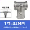 Conector de tubo redondo 25mm seis pontas tubo liga de alumínio galvanizado 32mm tubo de aço tubo de ferro base T cotovelo fixador