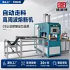 Máquina de Fusión Automática de Alta Frecuencia 12Kw Máquina de Soldadura de Alta Frecuencia Máquina de Sellado Térmico para Estuche de Gafas de Cuero Equipo de Fusión Síncrona