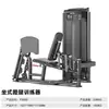 Conjunto completo de equipo de gimnasio: Máquina de jalón al pecho, Máquina de peck deck, Máquina de press de pecho, Máquina de aductores/abductores de piernas