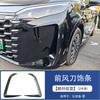 Adequado para Byd Xia Gear Porta-copos Moldura Apoio de Braço Interno Maçaneta Volante Saída de Ar Adesivo Decorativo Modificação Interior Anti-Chute
