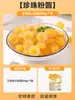 Tangyuan Gelado de Bayberry da Moda com Sabores Variados, Bolas de Taro, Bolas de Arroz Glutinoso para Sobremesa Produtos Semi-Acabados, Montagem de Barraca Comercial