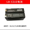 Bateria do Host GPS RTK Huate X5X9X10T3T7M5I70 Carregador GNSS C300 Carregador de Quatro Slots