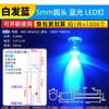 3mm 5mm Diodo Emisor de Luz LED Lámpara Perla Instrumento Blanco Cabello Rojo Amarillo Azul Verde Co Yang Yin Púrpura Colorido Rojo Verde