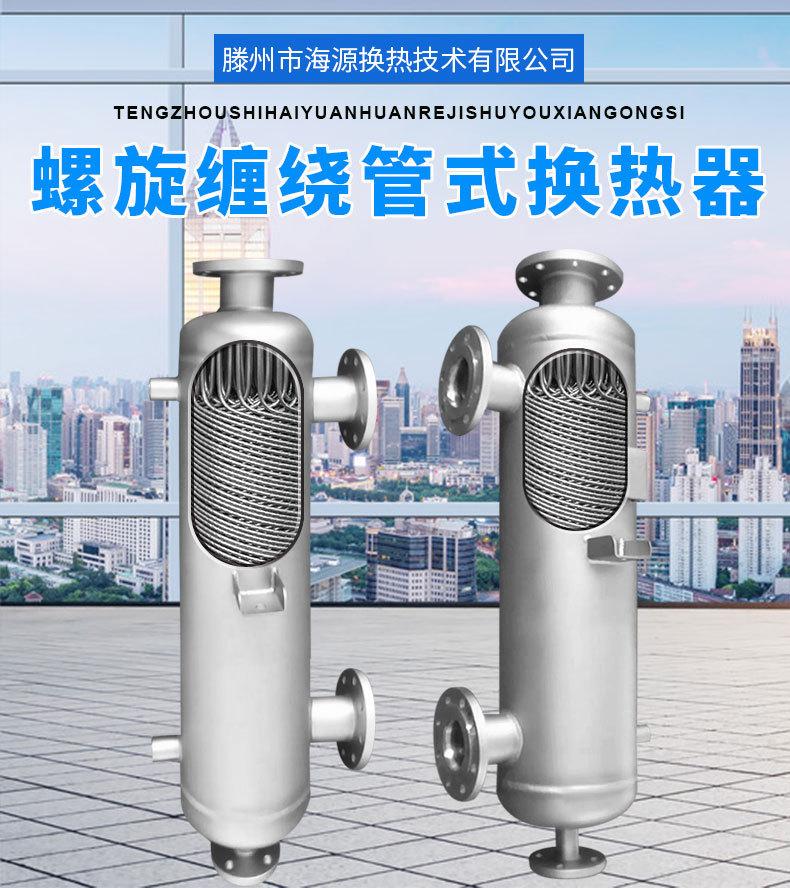 换热器_01