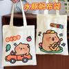 Bolsa de Lona Capibara Estudiante Caricatura Capibara Bolsa Portátil para Tutoría Linda Gran Capacidad Bolso de Hombro Bolsa de Lona
