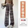Pantalones de Lana a Cuadros Negros para Mujer Primavera 2026 Nuevos Acolchados de Terciopelo Espeso Rectos Sueltos Casuales de Pierna Estrecha Pierna Ancha Pantalones Otoño Invierno
