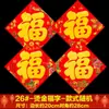 Adesivo de Porta Caractere da Fortuna Ano do Cavalo 2026 Estampagem Dourada Plana Letras Pretas Letras Douradas Adesivo da Fortuna Festival da Primavera Adesivo de Parede Grande Caractere da Fortuna