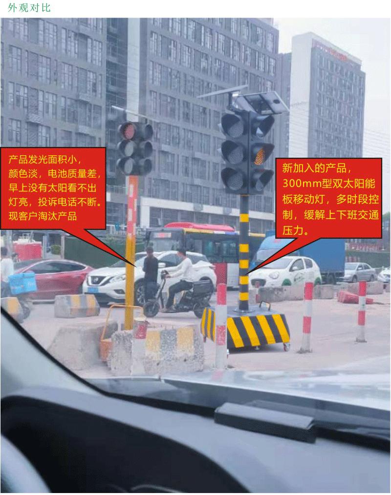 太阳能临时灯_11