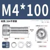 Juego de Tornillos y Tuercas de Acero Inoxidable 304, Tornillos Hexagonales, Arandelas Planas, Arandelas de Resorte, Juego Completo de Accesorios M2M3M4M5