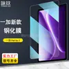 Adecuado para Film Templado Oneplus Pad Go2 Oneplus Pad Go 2 Tableta Película de Vidrio de Alta Definición 12.1 pulgadas