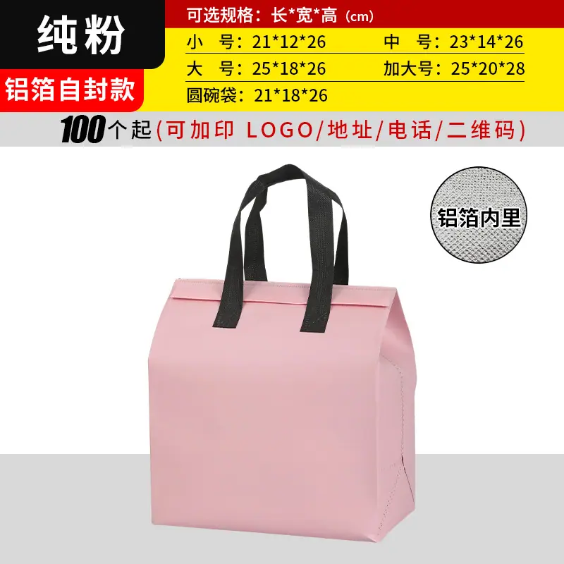 纯粉色
