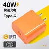 Adecuado para Cargador Apple 17 Pd40W Set Iphone15 Teléfono Móvil Cabezal de Carga Rápida Cabezal de Carga Fabricante Mayorista