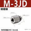Parafuso M5 a M6 com rosca interna e externa micro, extensor reto M3 M-5J/3JC/5JD/5N-B01 adaptador