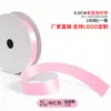 Cinta de un solo lado de 2 puntos A2-0.6CM cinta de poliéster 0.6cm mate lazo de bricolaje fábrica de cinta de poliéster venta directa
