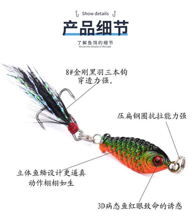 沉水铅鱼仿生鱼饵