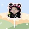 Tarjeta de recogida de fans de Chen Yixun Big Head, compatible con conciertos periféricos TikTok