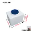 Tanque de agua exterior en azotea, rectangular, para autocaravanas, tanque de agua horizontal, cubo de plástico PE engrosado para almacenar y recolectar agua de lluvia