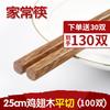 Palillos para olla caliente, palillos alargados para fideos, palillos de madera para alitas de pollo, palillos fritos domésticos de 30 cm, letras de tienda de fideos