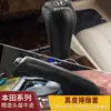Aplicable transfronterizo Honda séptima y octava generación Accord cubierta de palanca de cambios automática cuero cubierta de freno de mano de cuero cubierta de engranaje engranaje