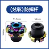 Accesorios de Modificación para Motocicleta Taza Anticaída Mavericks Yadi Vehículo Eléctrico Amortiguador Delantero Taza de Horquilla Delantera de Aleación de Aluminio Accesorios de Modificación