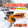 Barredora de Nieve Pequeña de Mano, Quitanieves a Gasolina y Diésel, Equipo Multifuncional Autopropulsado para Limpieza y Barrido de Nieve en Carreteras Municipales