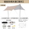 Carpa Cenador de Ocio al Aire Libre Esencial para Celebridades de Internet Mariposa Camping Equipo de Camping Picnic Entretenimiento al Aire Libre Cenador Negro